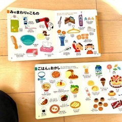 子供ものしりずかん　2冊セットの画像