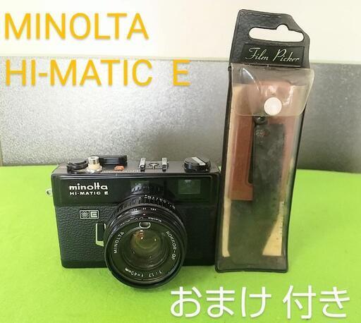 MINOLTA HI-MATIC E カメラ 動作未確認 ジャンク おまけ