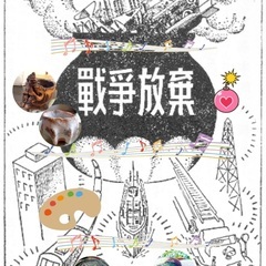 ご自身の命の活かし方　氣づいてますか〜⁇