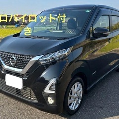 ★ご成約いただきありがとうございました★令和2年式★日産デイズハ...