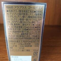 アラプラスゴールドの画像