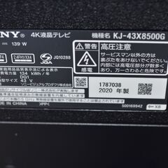 中古良品 SONY BRAVIA KJ-43X8500G テレビ 4K液晶 チューナーを2基搭載 43V型 2020年製の画像