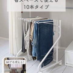 ★決定しました★スラックスハンガーラック