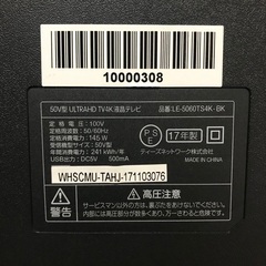 即日受渡❣️全国送料込ティーズネットワーク50型 4K液晶テレビWチューナー 即日受渡❣️ティーズネットワーク50型4K液晶テレビWチューナー 28500円