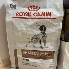 ロイヤルカナン　消化器サポート 高繊維 8kg