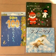 絵本　セット