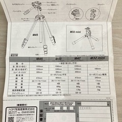 美品 三脚 ベルボン Velbon M47の画像