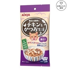 猫用パウチ