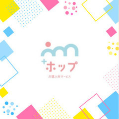 【経験・資格不問！】盛岡市内での高齢者サポート！【急募：残3名】