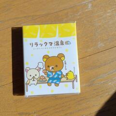 メモ帳
