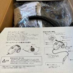 ケルヒャー スチームクリーナーの画像