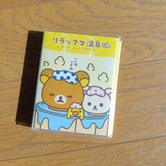 メモ帳