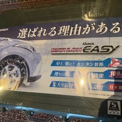 (値引き可)タイヤチェーン(非金属)バイアスロン クイックイージ...