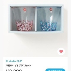 【受け渡し予定有】津軽びいどろ グラスセットの画像