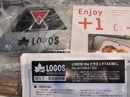 〆切1月上旬★LOGOS 焚き火セット（定価12870円）
