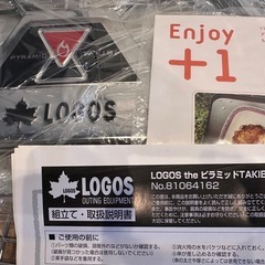 〆切1月上旬★LOGOS 焚き火セット（定価12870円）の画像