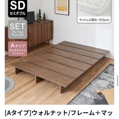 LOWYAのセミダブルベッド(マットレス付)の画像