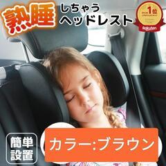 ♥️新品未使用♥️ネックピロー 車 子供 ヘッドレスト サイド ...