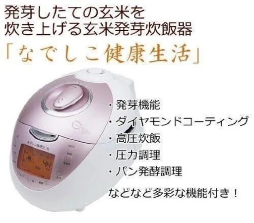 炊飯器