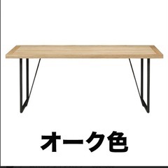 【美品】値下げ!ダイニングテーブルセット　椅子4脚　4人　オーク色