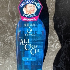 メイク落としオイル・泡洗顔・モイスチャーオイル