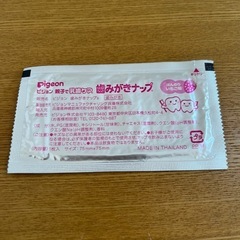 【無料】ベビー用歯みがきシート45枚の画像