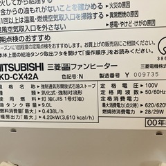 ★取引先決まりました★ファンヒーター【ジャンク】の画像