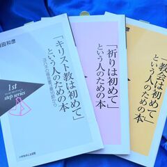 【人生本】「初めて」シリーズ ３冊セット