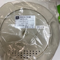 TOSHIBAおかゆ鍋の画像
