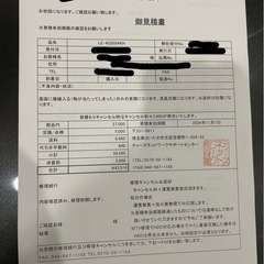 43インチ液晶テレビ LE-4330S4KH ジャンク品の画像