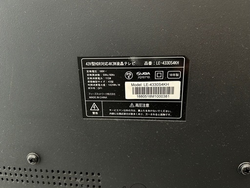 43インチ液晶テレビ LE-4330S4KH ジャンク品