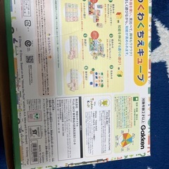 わくわくちえキューブ　ディズニー　学研の画像