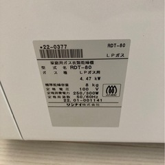 ガス乾燥機の画像