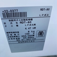 ガス乾燥機の画像