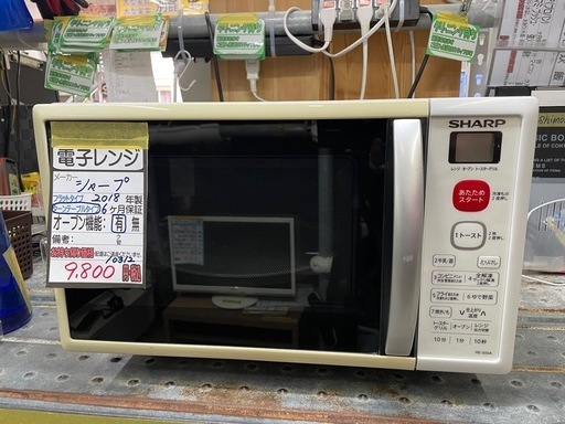 【シャープ】オーブンレンジ★2018年製　クリーニング済/6ヶ月保証付　管理番号10312