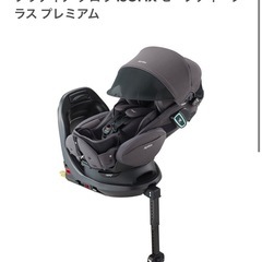フラディア グロウ ISOFIX セーフティープラス プレミアム...