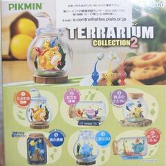 ピクミンテラリウムコレクション2 1BOX