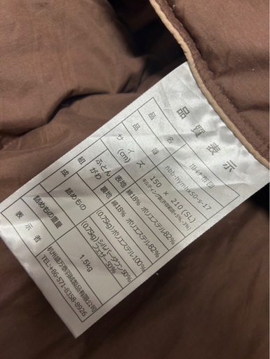 羽毛布団2枚
