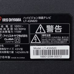 中古良品 アイリスオーヤマ LUCA LT-43A620 テレビ 4K液晶 43V型 2018年製の画像