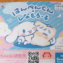 1203-172 ぬいぐるみ　はんぺんくん　シナモンロールの画像