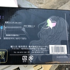 NO：3020 デジタルヘアカール‼️   超お買い得品❣️の画像
