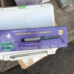 NO：3020 デジタルヘアカール‼️   超お買い得品❣️