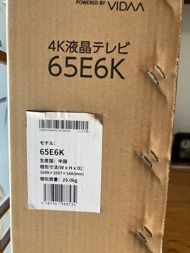 65型ハイセンステレビ65 E6K
