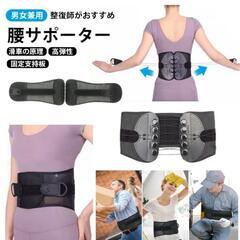 腰椎サポートベルト Lサイズ