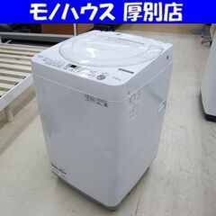 洗濯機 2021年製 7.0kg ES-KS70W シャープ 全自動 大きめ  SHARP 生活家電 札幌市 厚別区