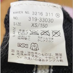 黒と白のストライプ Vネックカーディガン【150】の画像