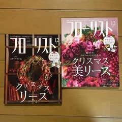 クリスマスリース　本　　　