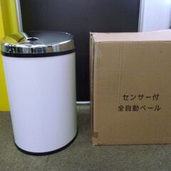 ◆お引取り限定/三重県/値引不可　◆中古センサー付き自動ペールゴ...