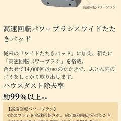 布団クリーナーハイパワーの画像