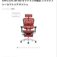 エルゴヒューマン ハイタイプ